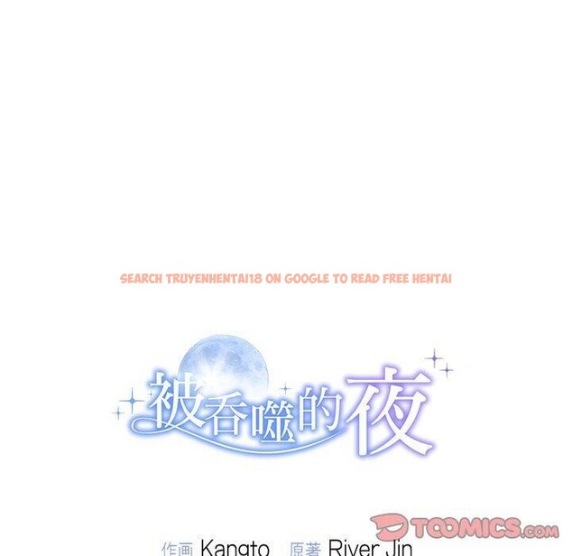 查看漫画被吞噬的夜 - 第32話 - tymanga.com中的3264426图片