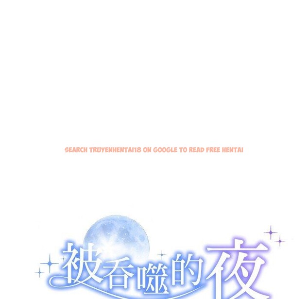 查看漫画被吞噬的夜 - 第33話 - tymanga.com中的3286343图片