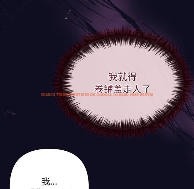 查看漫画被吞噬的夜 - 第33話 - tymanga.com中的3286421图片
