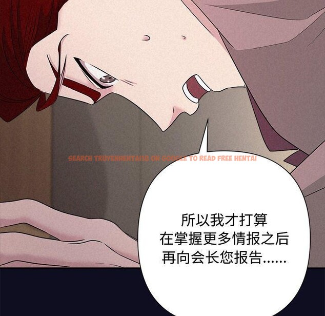 查看漫画被吞噬的夜 - 第33話 - tymanga.com中的3286423图片