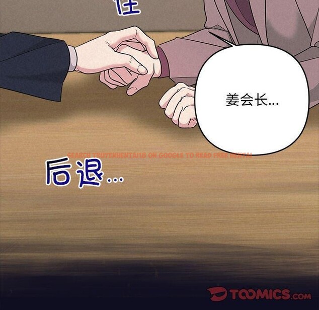 查看漫画被吞噬的夜 - 第33話 - tymanga.com中的3286426图片