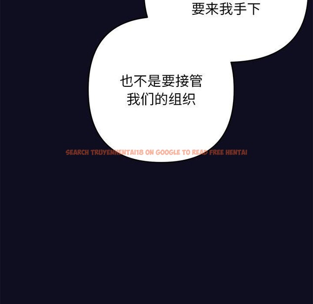查看漫画被吞噬的夜 - 第33話 - tymanga.com中的3286430图片