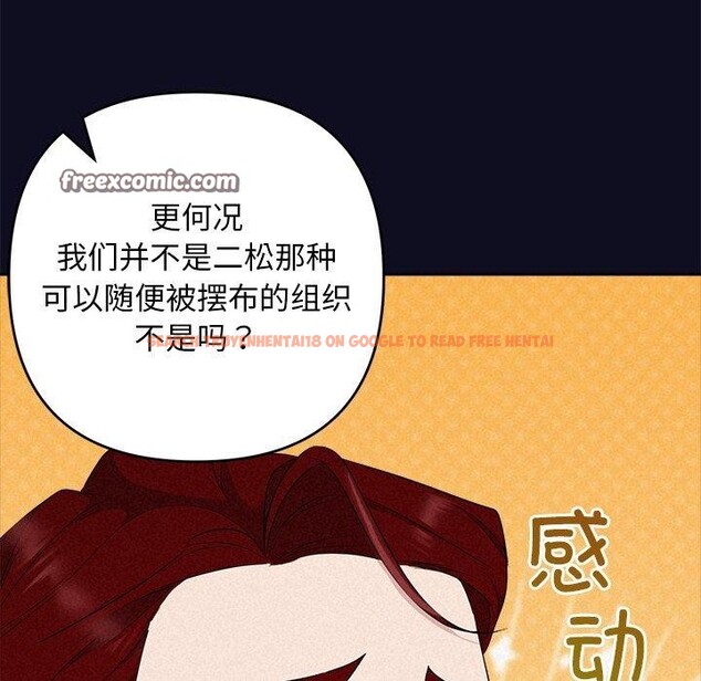 查看漫画被吞噬的夜 - 第33話 - tymanga.com中的3286432图片