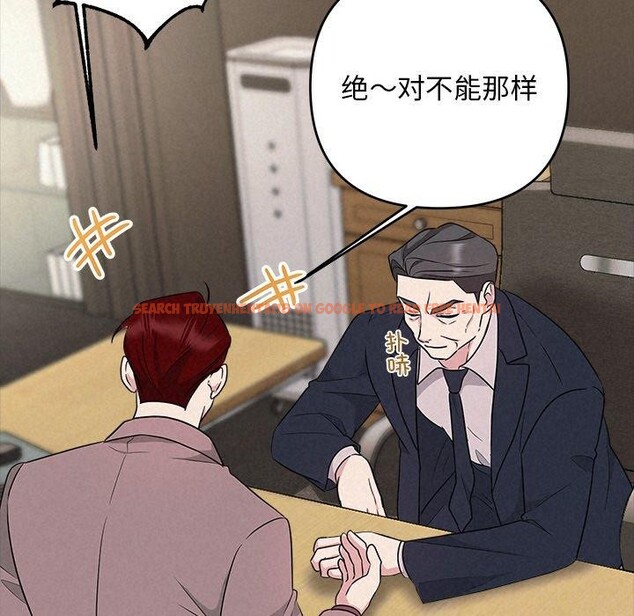 查看漫画被吞噬的夜 - 第33話 - tymanga.com中的3286436图片