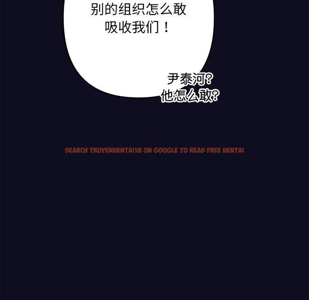 查看漫画被吞噬的夜 - 第33話 - tymanga.com中的3286438图片