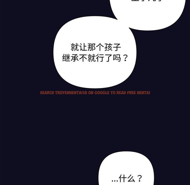 查看漫画被吞噬的夜 - 第33話 - tymanga.com中的3286441图片