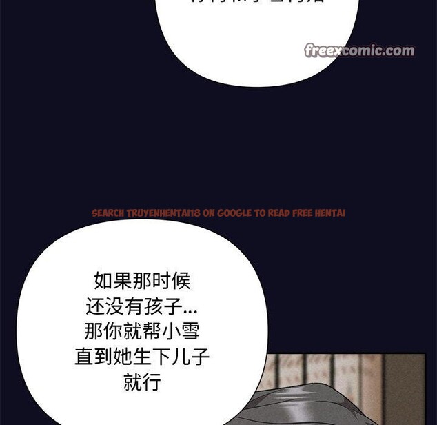 查看漫画被吞噬的夜 - 第33話 - tymanga.com中的3286446图片