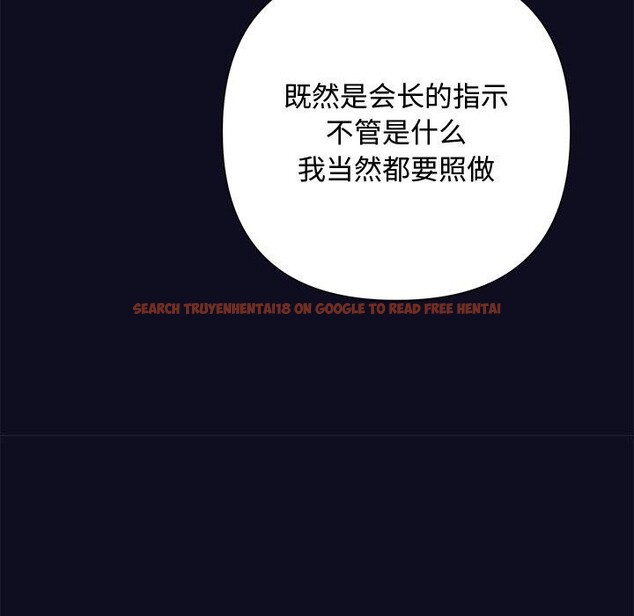 查看漫画被吞噬的夜 - 第33話 - tymanga.com中的3286456图片
