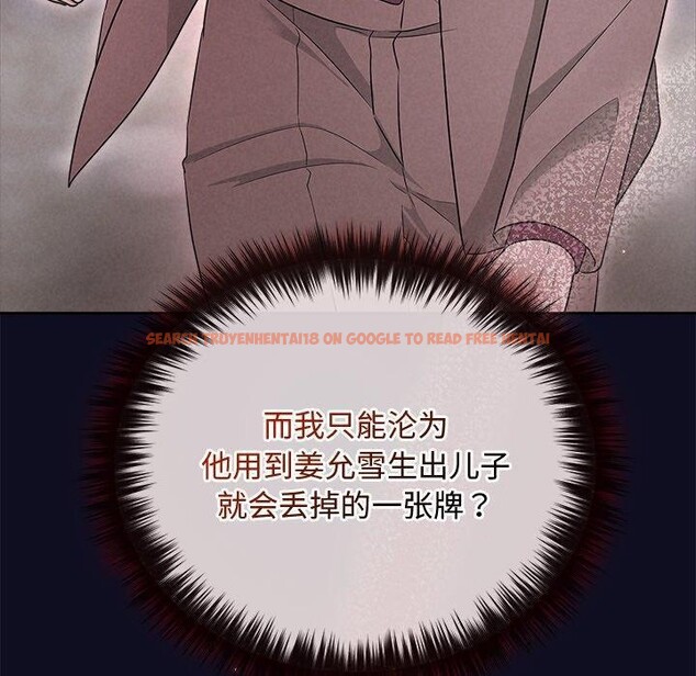 查看漫画被吞噬的夜 - 第33話 - tymanga.com中的3286464图片
