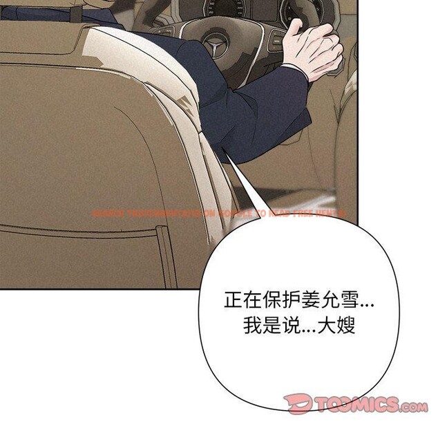 查看漫画被吞噬的夜 - 第33話 - tymanga.com中的3286506图片