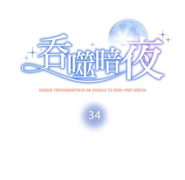 查看漫画被吞噬的夜 - 第34話 - tymanga.com中的3309249图片