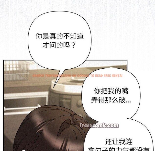 查看漫画被吞噬的夜 - 第34話 - tymanga.com中的3309294图片