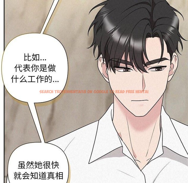 查看漫画被吞噬的夜 - 第34話 - tymanga.com中的3309327图片
