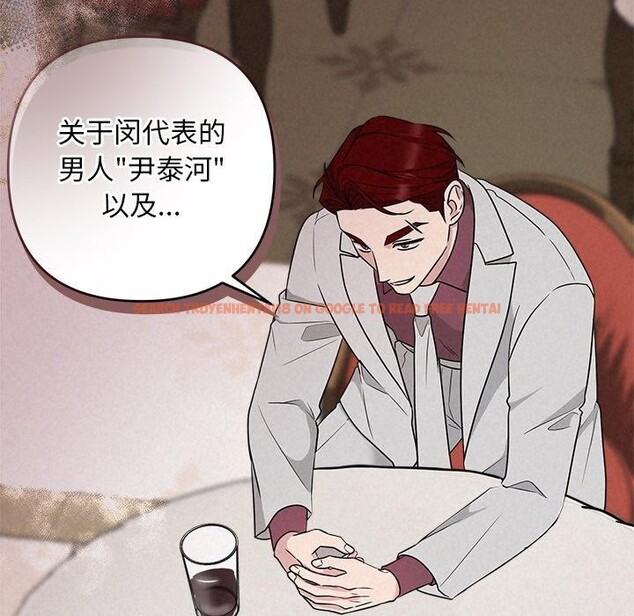 查看漫画被吞噬的夜 - 第34話 - tymanga.com中的3309367图片