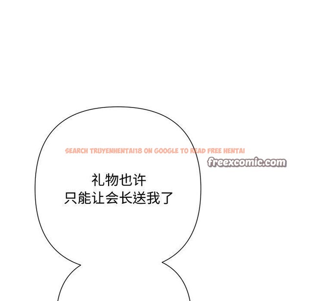 查看漫画被吞噬的夜 - 第34話 - tymanga.com中的3309420图片