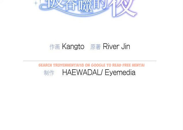 查看漫画被吞噬的夜 - 第34話 - tymanga.com中的3309430图片