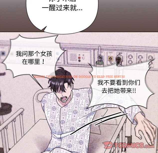 查看漫画被吞噬的夜 - 第35話 - tymanga.com中的3334036图片