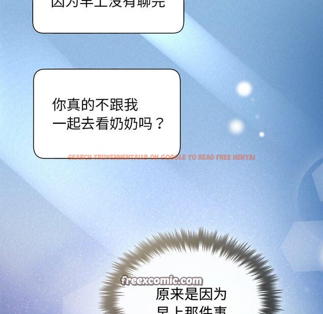 查看漫画被吞噬的夜 - 第35話 - tymanga.com中的3334074图片