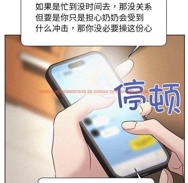 查看漫画被吞噬的夜 - 第35話 - tymanga.com中的3334079图片