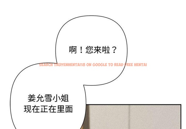 查看漫画被吞噬的夜 - 第36話 - tymanga.com中的3360170图片