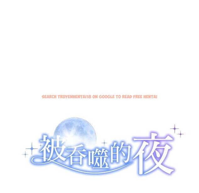 查看漫画被吞噬的夜 - 第36話 - tymanga.com中的3360180图片