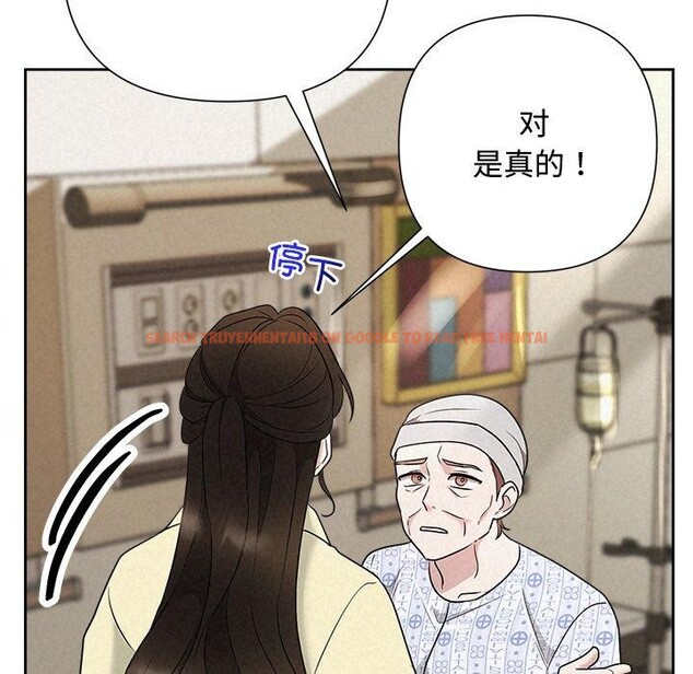 查看漫画被吞噬的夜 - 第36話 - tymanga.com中的3360192图片