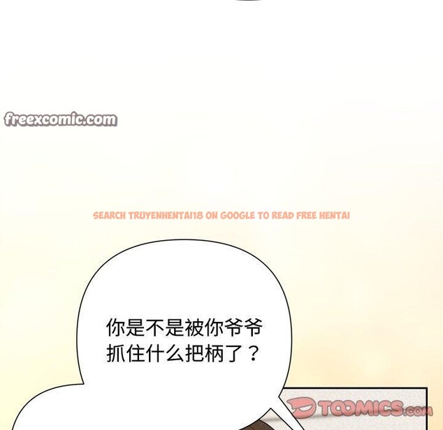 查看漫画被吞噬的夜 - 第36話 - tymanga.com中的3360196图片