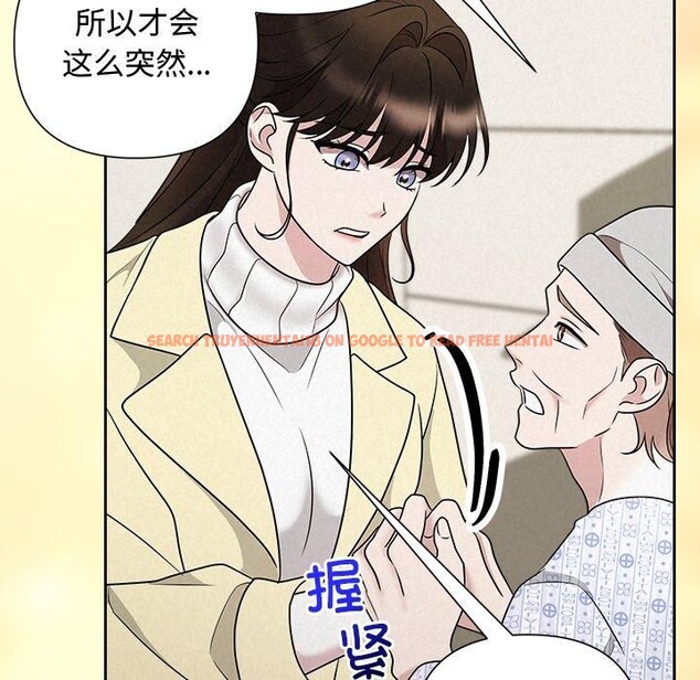 查看漫画被吞噬的夜 - 第36話 - tymanga.com中的3360197图片