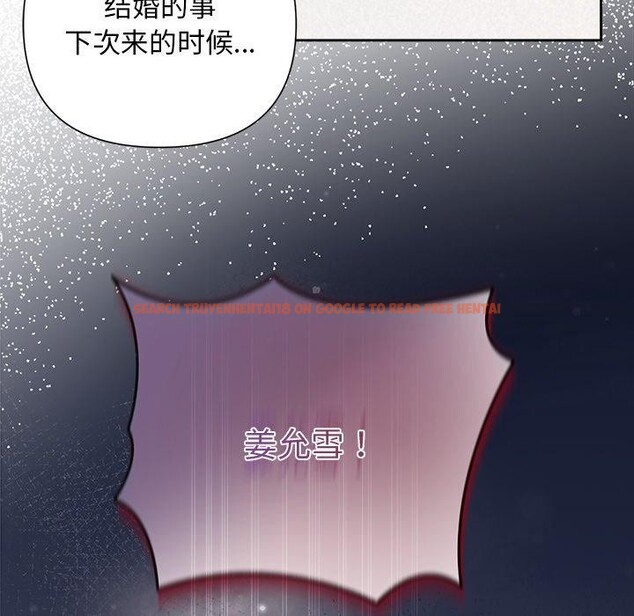 查看漫画被吞噬的夜 - 第36話 - tymanga.com中的3360243图片