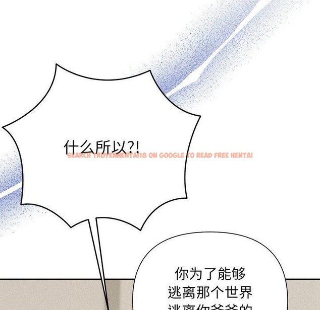 查看漫画被吞噬的夜 - 第36話 - tymanga.com中的3360259图片