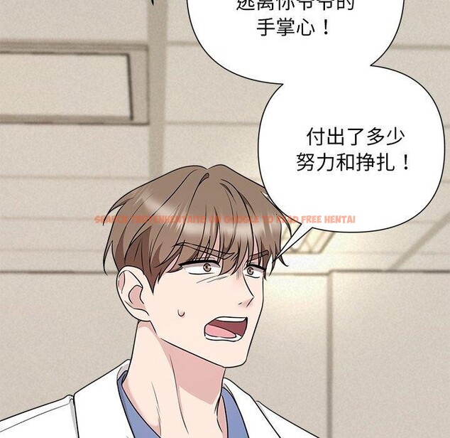 查看漫画被吞噬的夜 - 第36話 - tymanga.com中的3360260图片