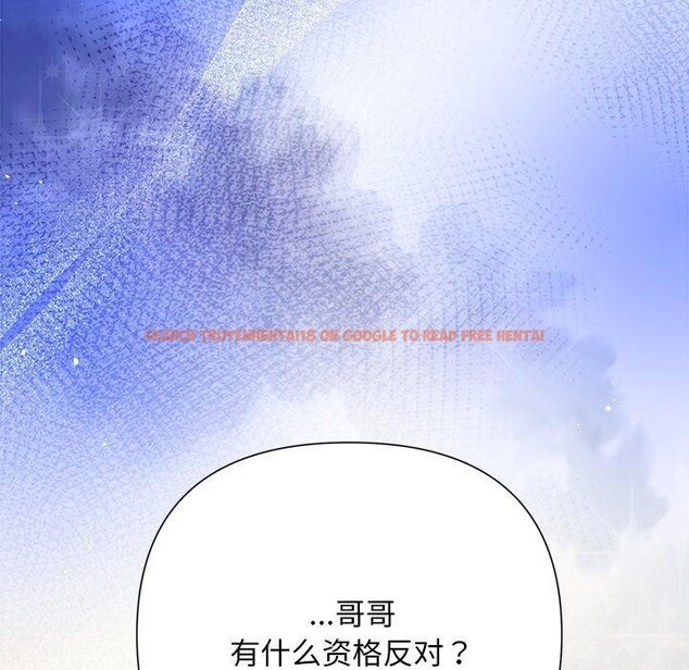 查看漫画被吞噬的夜 - 第36話 - tymanga.com中的3360273图片