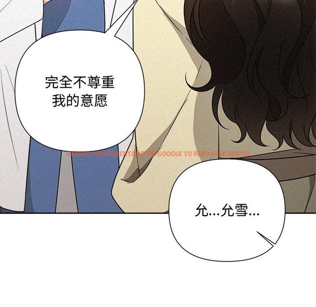 查看漫画被吞噬的夜 - 第36話 - tymanga.com中的3360279图片