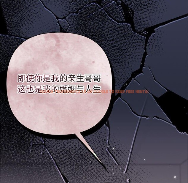 查看漫画被吞噬的夜 - 第36話 - tymanga.com中的3360289图片