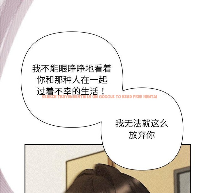 查看漫画被吞噬的夜 - 第36話 - tymanga.com中的3360307图片