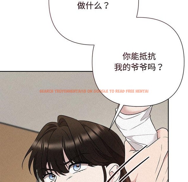查看漫画被吞噬的夜 - 第36話 - tymanga.com中的3360315图片