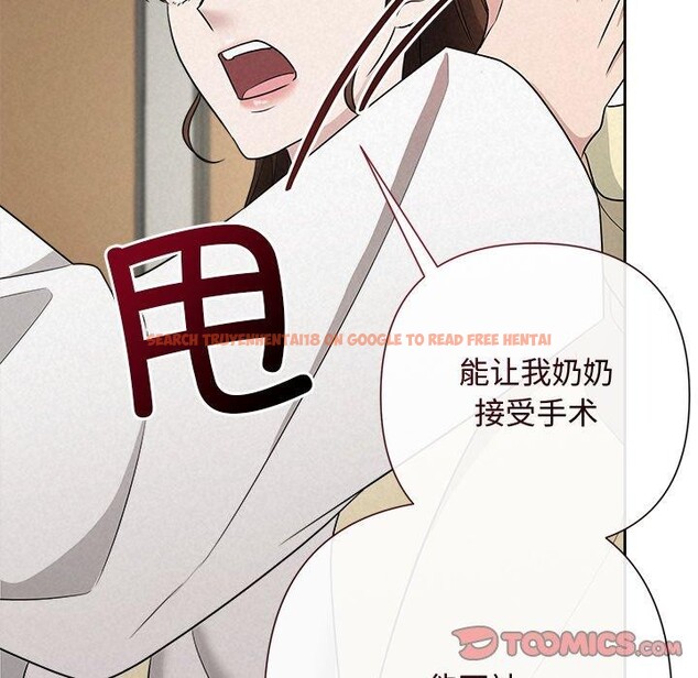 查看漫画被吞噬的夜 - 第36話 - tymanga.com中的3360316图片