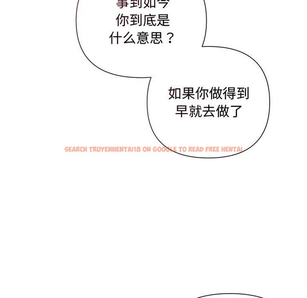 查看漫画被吞噬的夜 - 第36話 - tymanga.com中的3360320图片