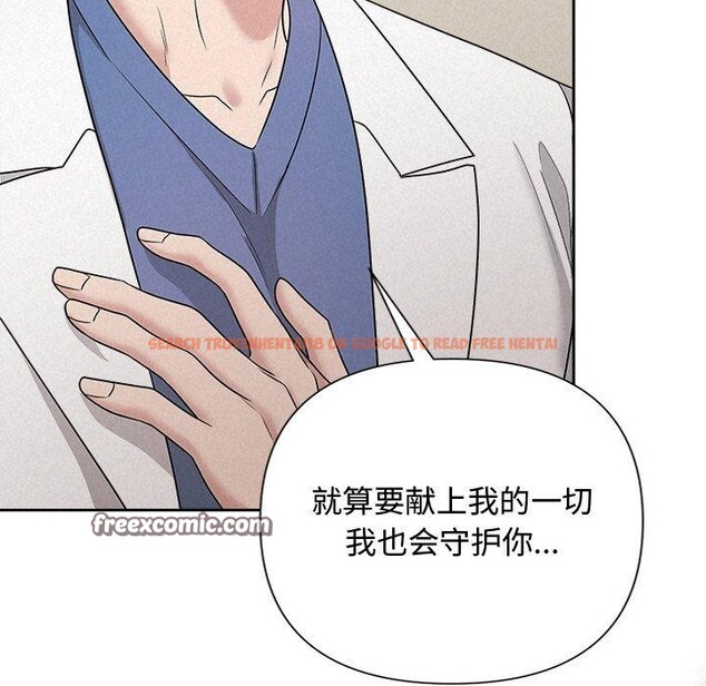 查看漫画被吞噬的夜 - 第36話 - tymanga.com中的3360322图片