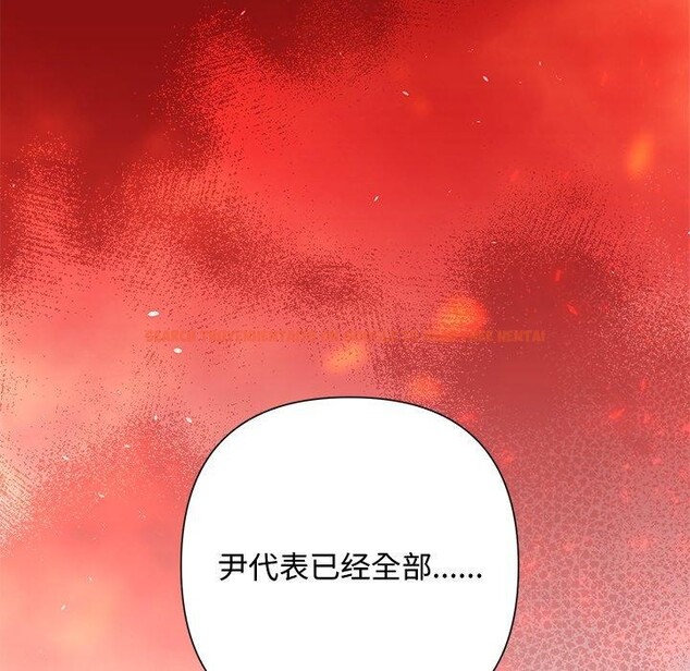 查看漫画被吞噬的夜 - 第36話 - tymanga.com中的3360327图片