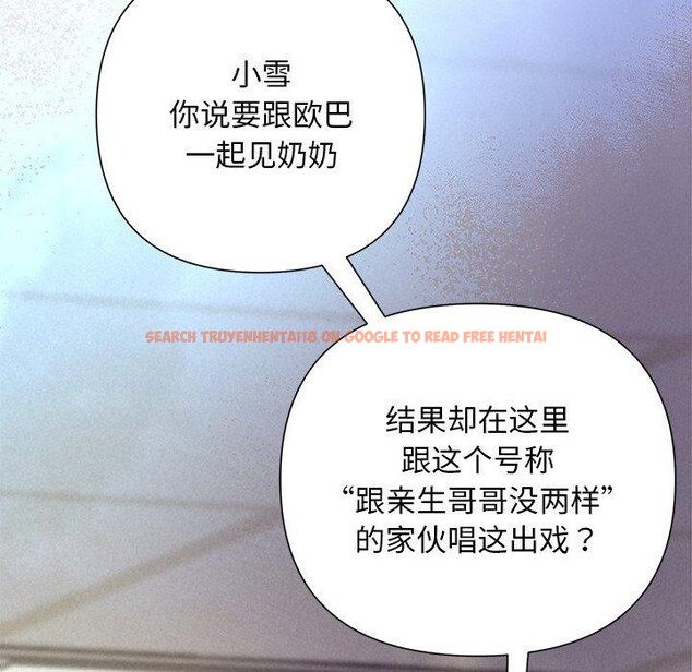 查看漫画被吞噬的夜 - 第36話 - tymanga.com中的3360337图片