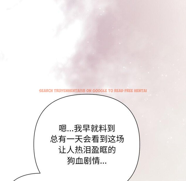 查看漫画被吞噬的夜 - 第36話 - tymanga.com中的3360342图片