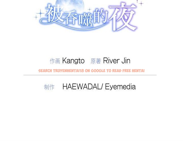 查看漫画被吞噬的夜 - 第36話 - tymanga.com中的3360369图片