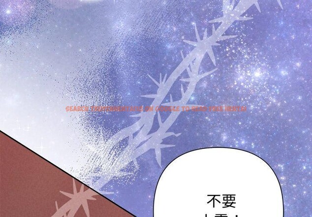 查看漫画被吞噬的夜 - 第37話 - tymanga.com中的3378960图片