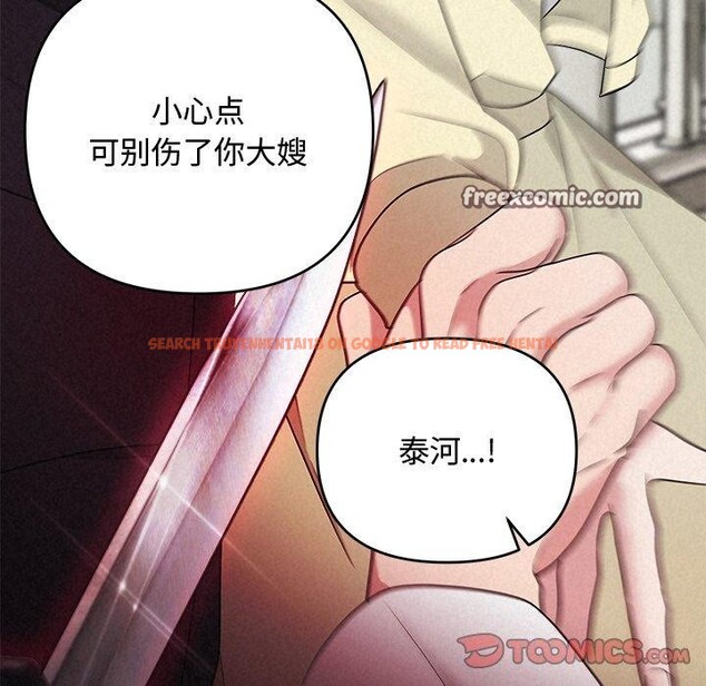 查看漫画被吞噬的夜 - 第37話 - tymanga.com中的3378986图片