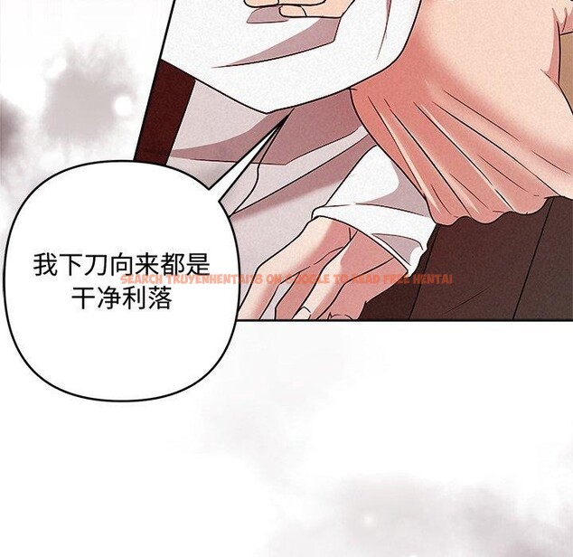 查看漫画被吞噬的夜 - 第37話 - tymanga.com中的3378992图片