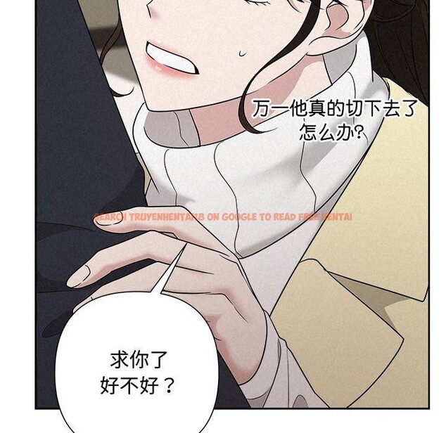 查看漫画被吞噬的夜 - 第37話 - tymanga.com中的3379020图片