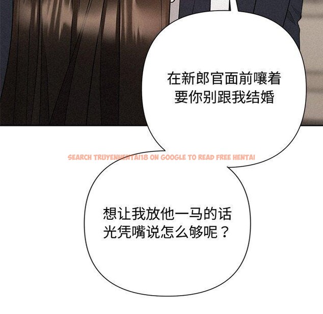 查看漫画被吞噬的夜 - 第37話 - tymanga.com中的3379023图片