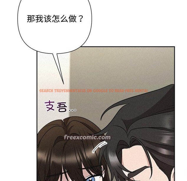 查看漫画被吞噬的夜 - 第37話 - tymanga.com中的3379028图片