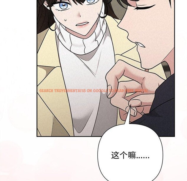 查看漫画被吞噬的夜 - 第37話 - tymanga.com中的3379029图片